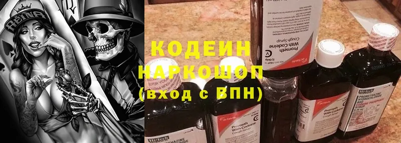 Кодеиновый сироп Lean Purple Drank  Кирово-Чепецк 