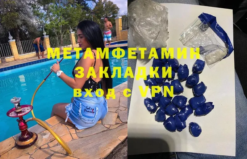 МЕТАМФЕТАМИН Methamphetamine  купить  сайты  Кирово-Чепецк 