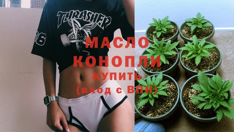 даркнет сайт  OMG сайт  ТГК гашишное масло  Кирово-Чепецк 